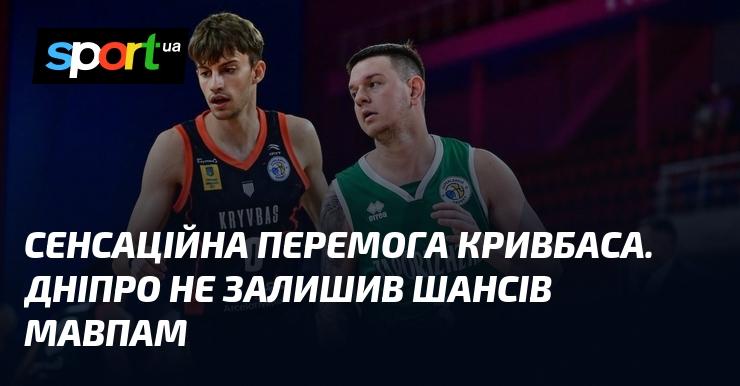 Неймовірний тріумф Кривбаса. Дніпро не дав жодного шансу Мавпам.