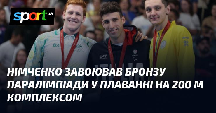 Німченко здобув бронзову медаль на Паралімпійських іграх у змаганнях з плавання на 200 метрів комплексним стилем.