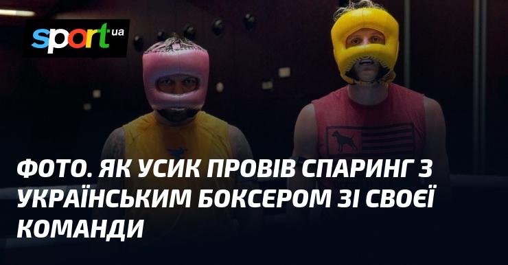 Зображення. Як Усик тренувався в спарингу з українським боксером із власної команди.