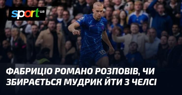 Фабриціо Романо поділився інформацією про наміри Мудрика залишити Челсі.