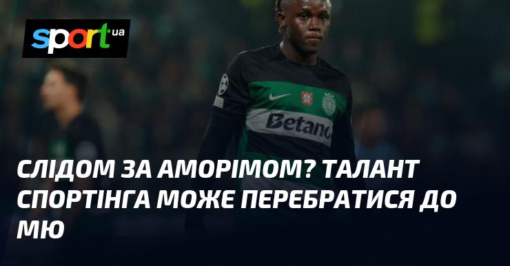 Чи слідує Аморім? Зірка Спортінга може перейти до Манчестер Юнайтед.